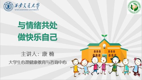 構(gòu)筑心靈“防火墻” 心理咨詢中心舉辦“抗疫安心”系列心理健康講座與教育咨詢