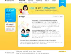 免費(fèi)下載|千圖網(wǎng)編號(hào)13119088 專業(yè)級(jí)少年兒童心理咨詢教育網(wǎng)頁(yè)P(yáng)SD模板